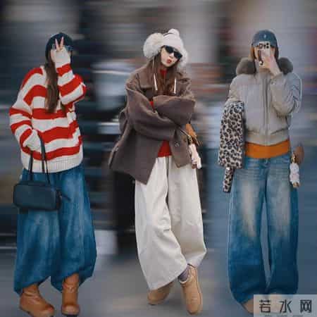 跨年松弛感穿搭