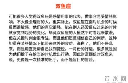 大运来临,这三个星座的财富将会翻倍!