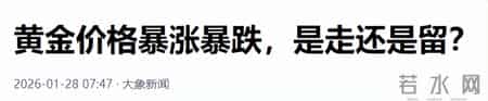 价格大“缩水”！超20亿库存卖不动？又一“庞氏骗局”被曝光了