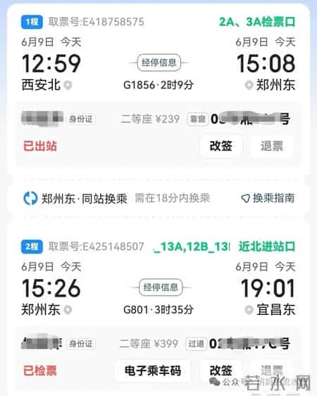 北站开通，娃从西安回宜昌便宜了71块5，快了23分钟