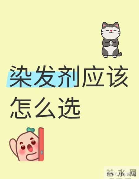 植物染发剂纯天然第一款是谁?效果出色的染发剂品牌推荐