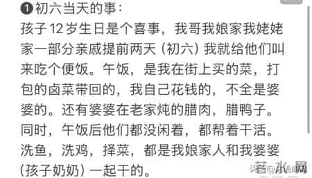 男孩12岁生日 爷爷当面一套背后一套 翁媳为2000块干架 儿媳怒揭家丑