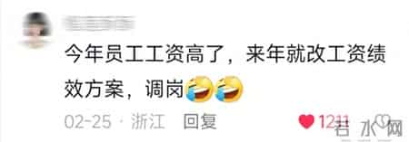笑麻！为什么小公司留不住人？网友：小公司wifi都写进福利