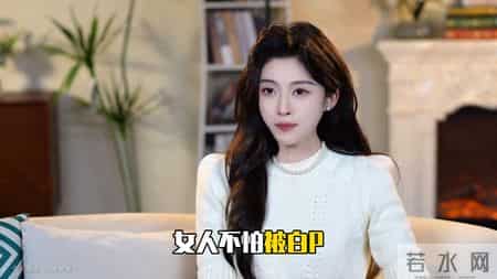 女人不怕被白P,就怕你攻破她这2点