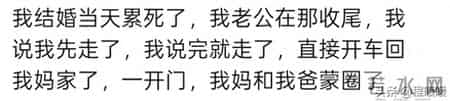 刚结婚的人，身体结婚了，脑子还在单身，主打一个双向奔赴的不熟
