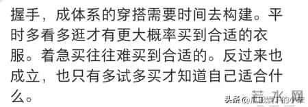 女人买衣服的各种秘诀，网友：凡是不能马上就穿的衣服不要买！