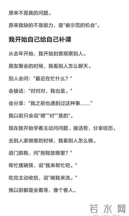 突然反应过来，很多"常识"父母都没有教过！