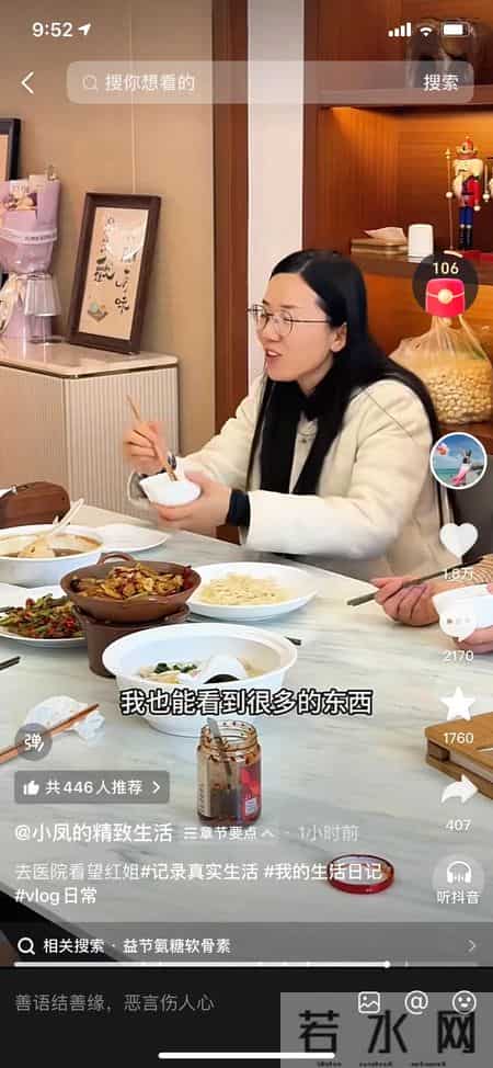 小凤要带周阿姨去看红姐，周阿姨拒绝，原因很现实