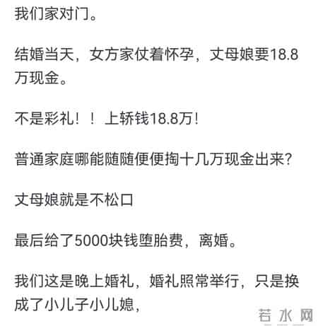 你知道哪些结婚作死行为？网友：让公婆跪地托她下车！