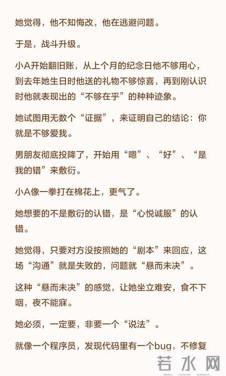 为什么你非要把话说开才舒服！