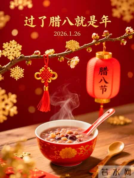甜甜美美笑声溢,热热闹闹腊八节。美味喷香腊八粥,腊八节快乐!