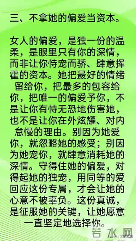 成功征服一个女人的上好方法：三不拿