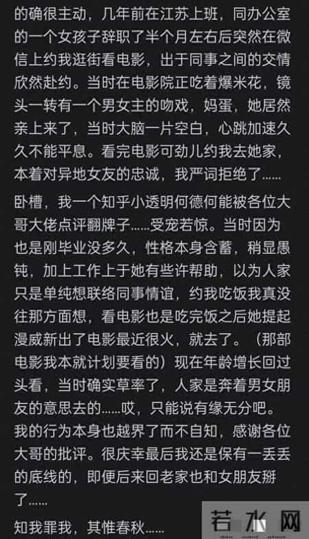女生要主动起来,跟想象中完全不一样！网友-让我递毛巾 瞬间开窍了