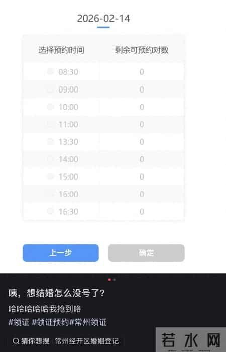 2月14日，武进已经全部约满！