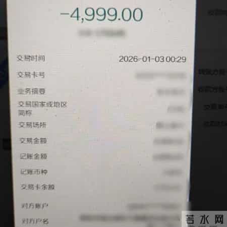 网上“约炮”，泸州合江2男子被骗上万元