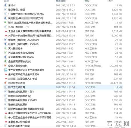 安全人“留痕无责”：十大留痕纪录
