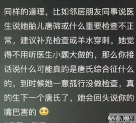没想到好心提醒会成为对方眼中的恶人！网友- 真是醍醐灌顶了！