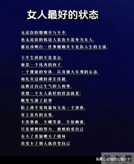 今年女人很火的一段话！
