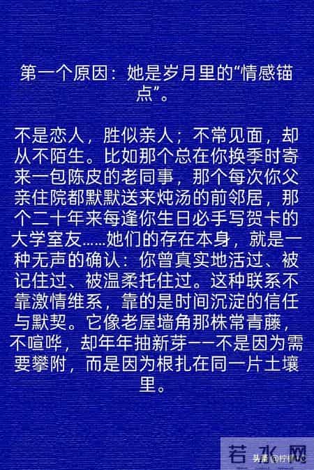 62岁我才领悟:男人长期与一个女人保持联系,无非是这2个原因