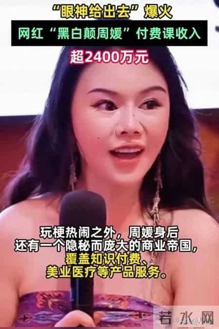 “性商教母”被封杀反思录：当代女性的审美和人格何以堕落至此