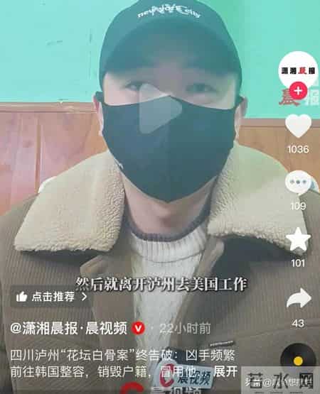 白骨案儿子致谢专案组!曝光陈某芬被抓一幕:用手指民警 拒不认罪