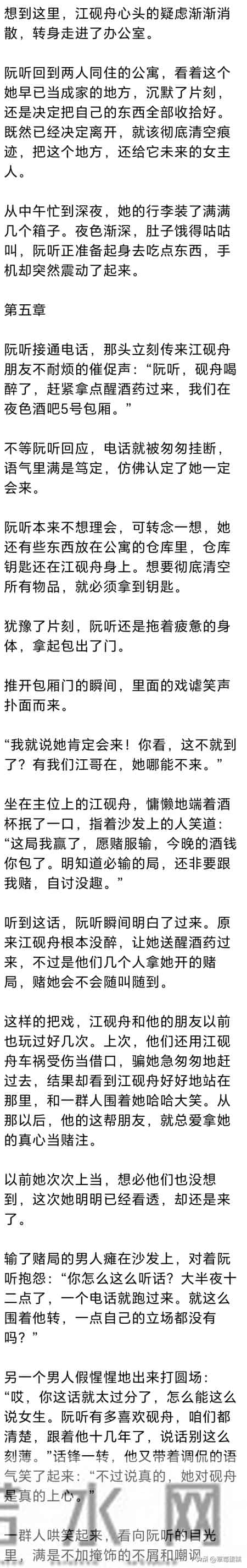 (完) 我和竹马有个约定,等到30岁时,他还不娶我,那我就不等了