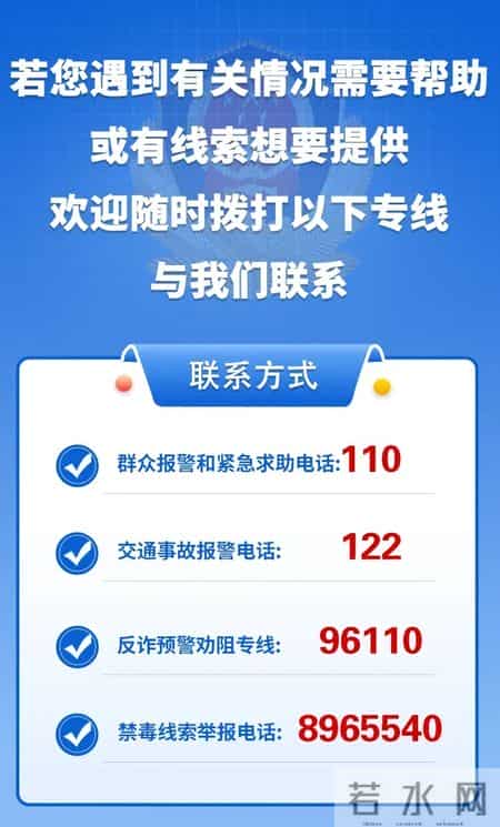 河东公安发布！于某某、郁某某被拘！