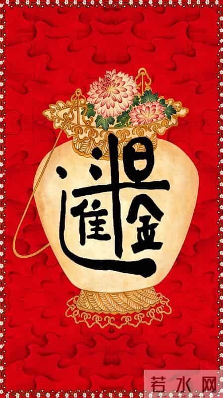 壁纸-心定万事顺，马年好运来