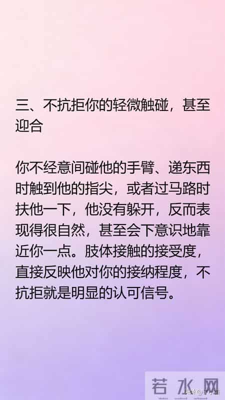 不论你和多大的男人交往，只要肢体出现这5个反应：说明他很爱你