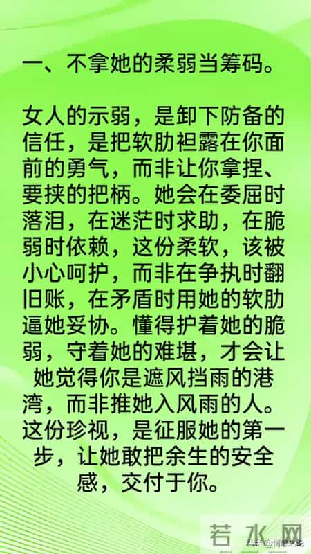 成功征服一个女人的上好方法：三不拿