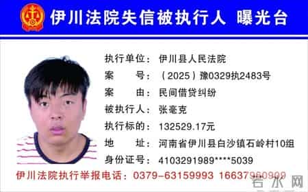 欠钱不还，洛阳实名曝光22人！见到立即举报！洛阳·早安