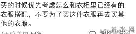 女人买衣服的各种秘诀，网友：凡是不能马上就穿的衣服不要买！