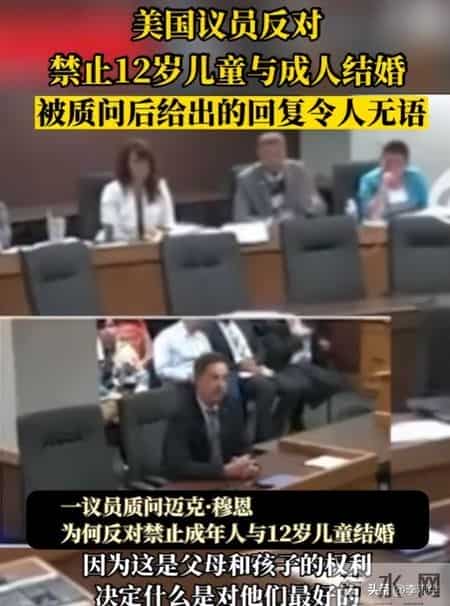 美国新律条结刷新认知！三十万少女被强制献祭，背后黑手难以想象