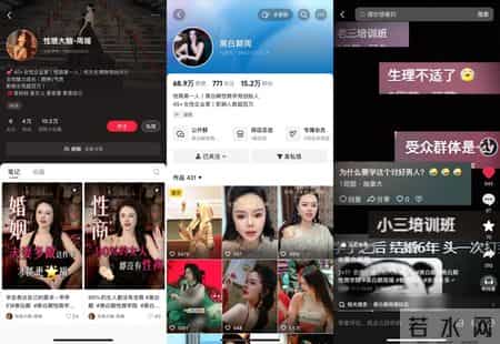 大批擦边网红被封杀，靠性知识捞钱，彻底玩脱了