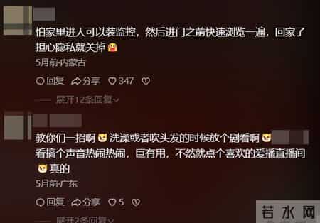 独居女生洗澡时千万别放歌？看完网友分享，后背发凉