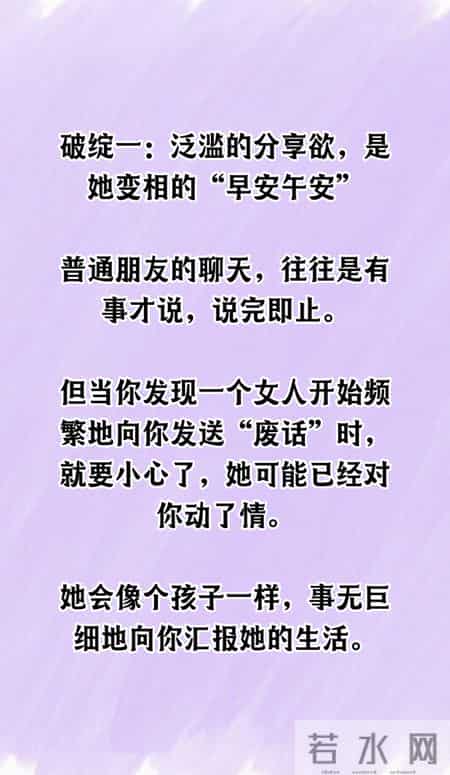 微信秒回不算啥，真正想你的女人，才会露出这3个“破绽”
