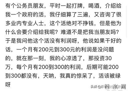 长大后，才发现这些人不能深交！君子之交淡如水，是古人的智慧