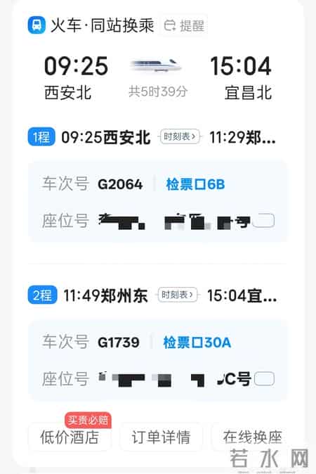 北站开通，娃从西安回宜昌便宜了71块5，快了23分钟