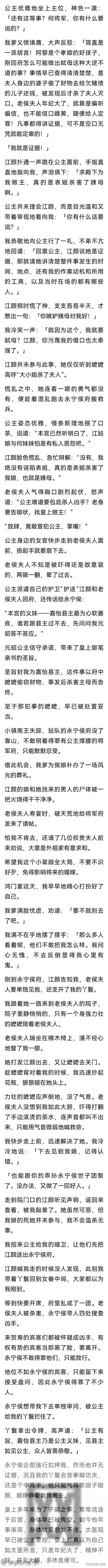 上山采药救了个侯府世子 他说要纳我为妾报恩 我反手一石头送他归西