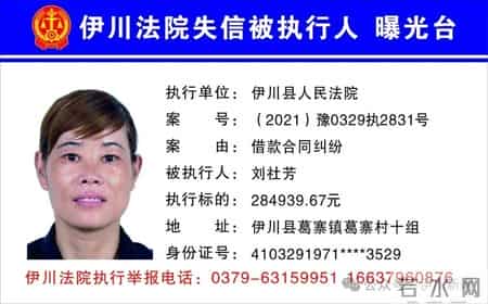 曝光！最新20名失信被执行人名单公布