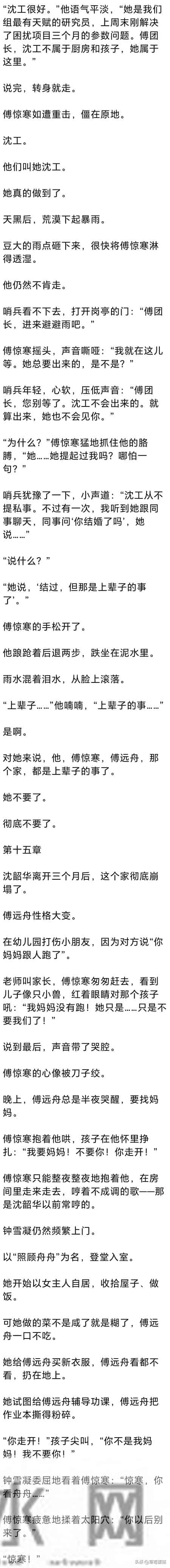 (完) 6年里, 我一个人将儿子抚养长大,放弃了曾经视若生命的事业