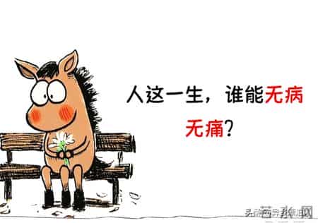 永远不要怕自己有病（切记）