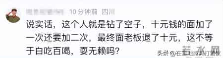 乐山续面大结局！官方24小时火速通报，面馆涉嫌违法，民警被追责