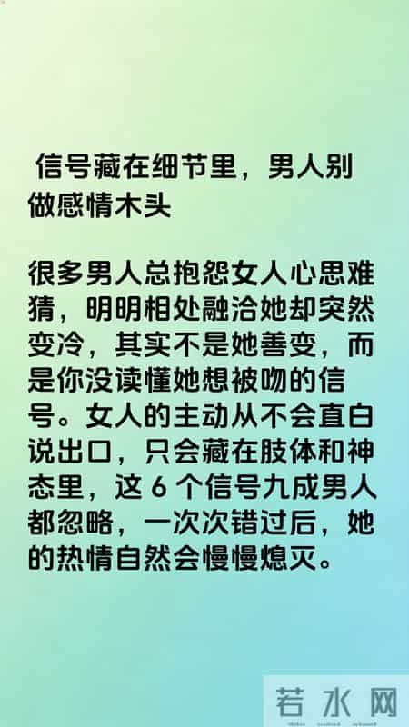 女人"想被吻"的6个信号，99%的男人看不懂，不怪她对你越来越冷