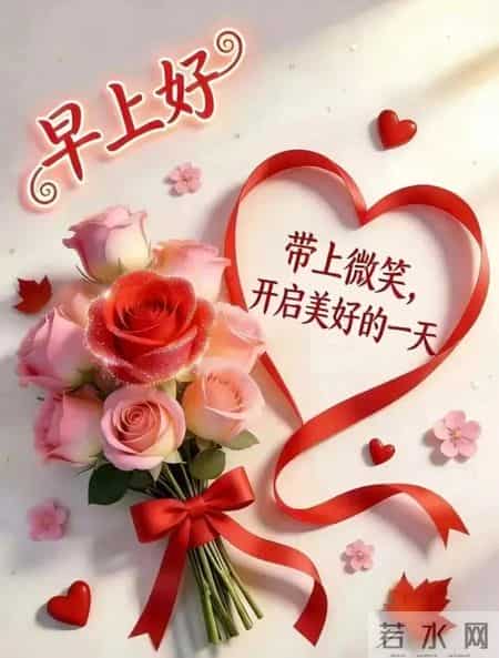 2026年1月25日早上好 早上好温馨问候祝福语 早安精美图片 周日愉快