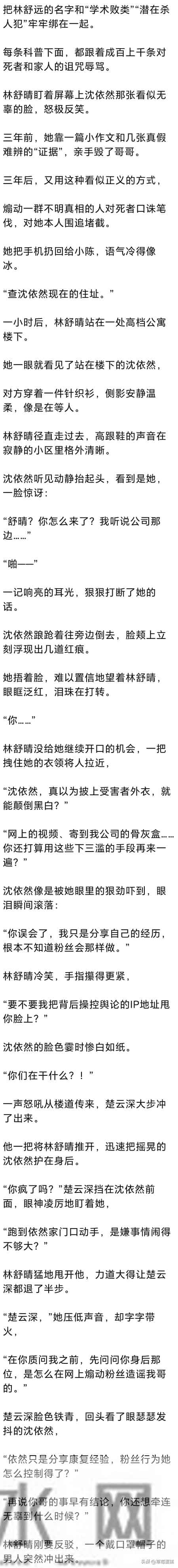 (完) 老公为青梅把我哥送监狱,三年后他车祸,我亲自截断所有救援