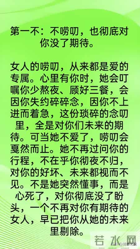 男女在一起再久，女人有这“两不”，就是不爱了，男人一定要知道