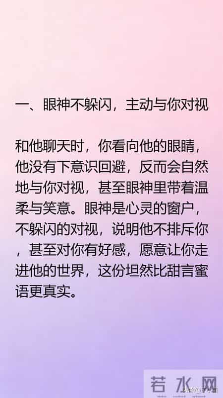 不论你和多大的男人交往，只要肢体出现这5个反应：说明他很爱你