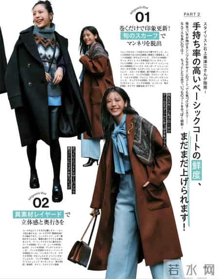 日杂穿搭分享~原来这样穿也很美