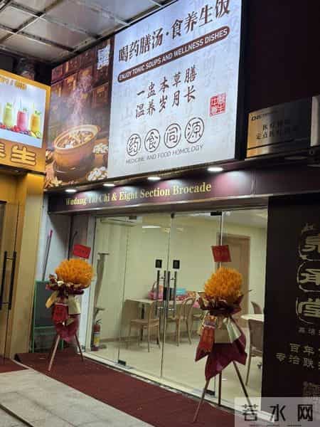 “先把脉，再吃饭”！中医馆里的“药膳餐厅”火了，广州也有